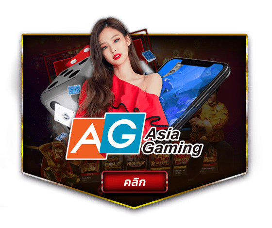 ค่ายเกมสล็อต asia-gaming